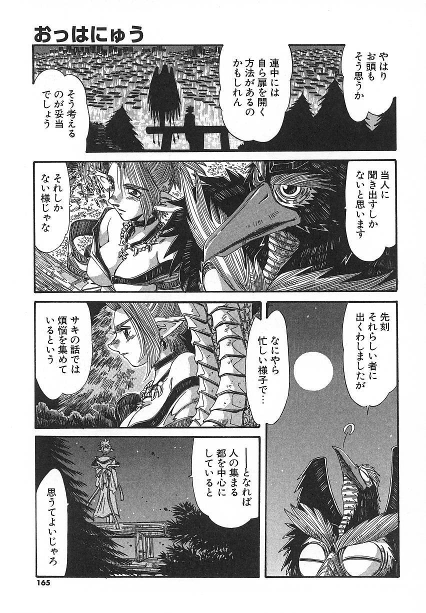 [Addis Abeba] Kaiki Nisshoku page 165 full