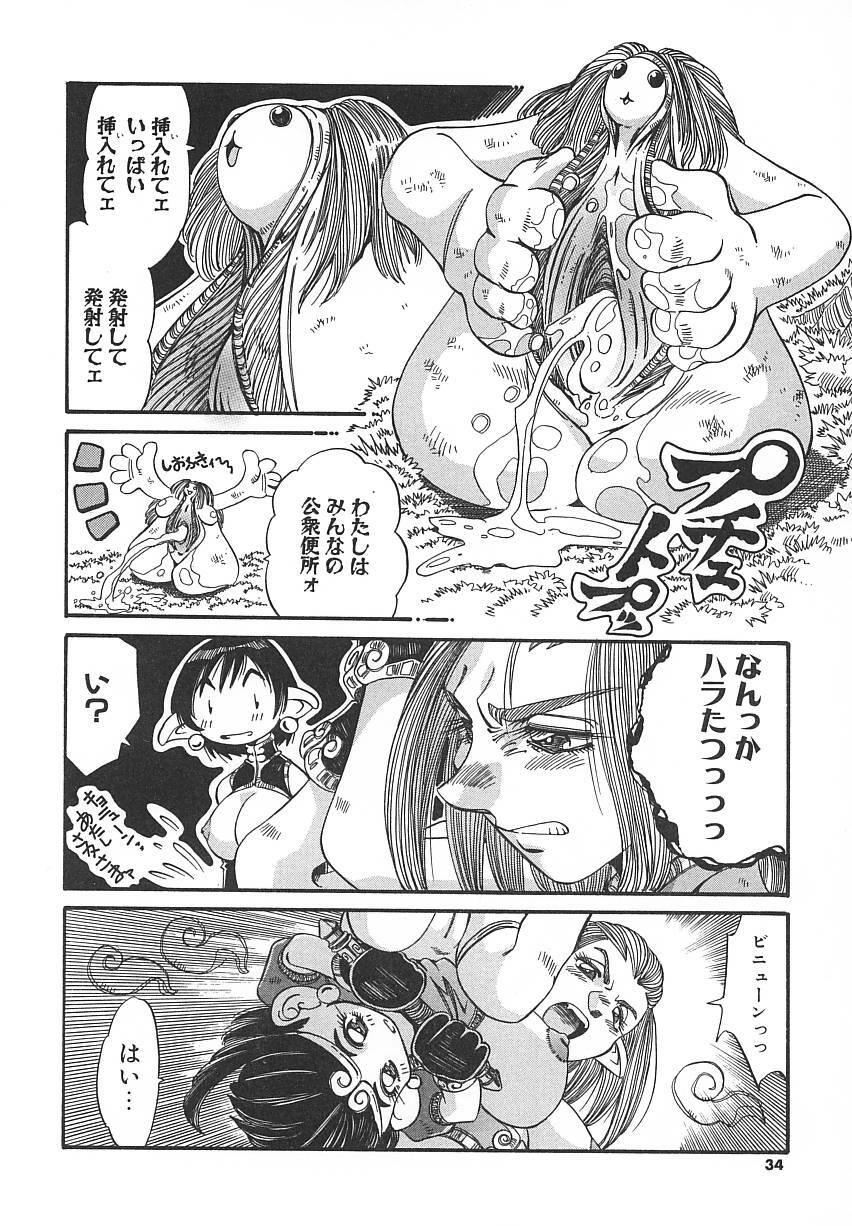 [Addis Abeba] Kaiki Nisshoku page 34 full