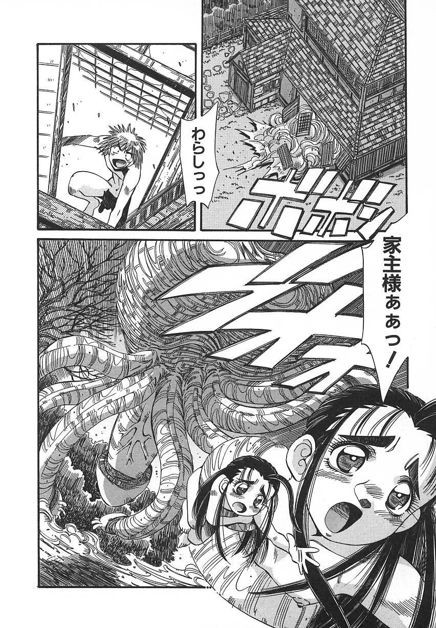 [Addis Abeba] Kaiki Nisshoku page 76 full