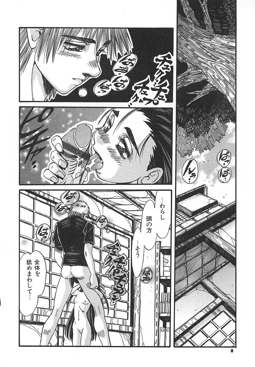 [Addis Abeba] Kaiki Nisshoku page 8 full