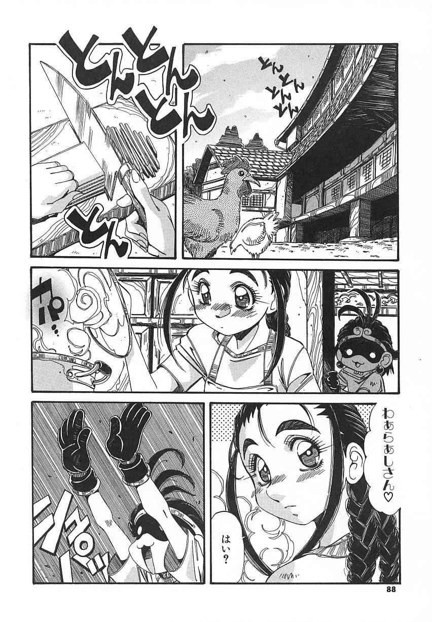 [Addis Abeba] Kaiki Nisshoku page 88 full