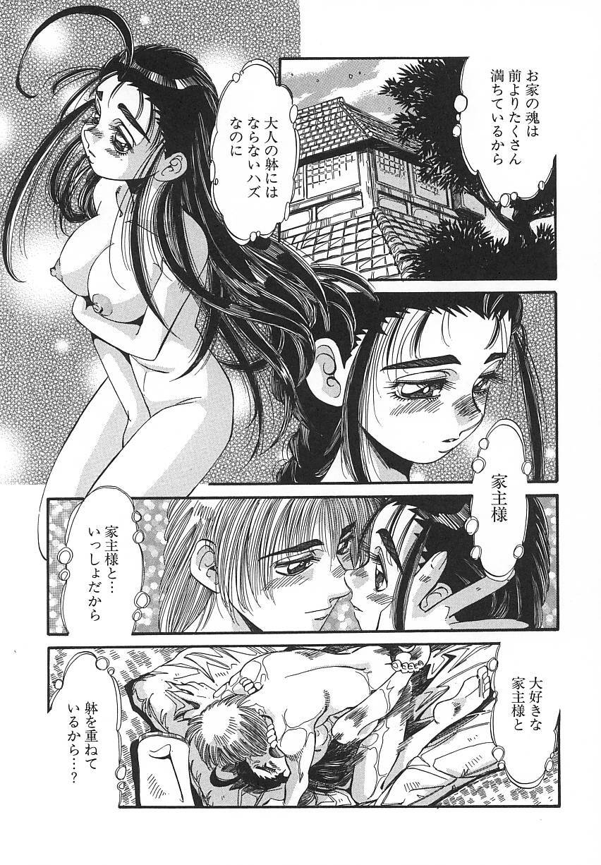 [Addis Abeba] Kaiki Nisshoku page 91 full