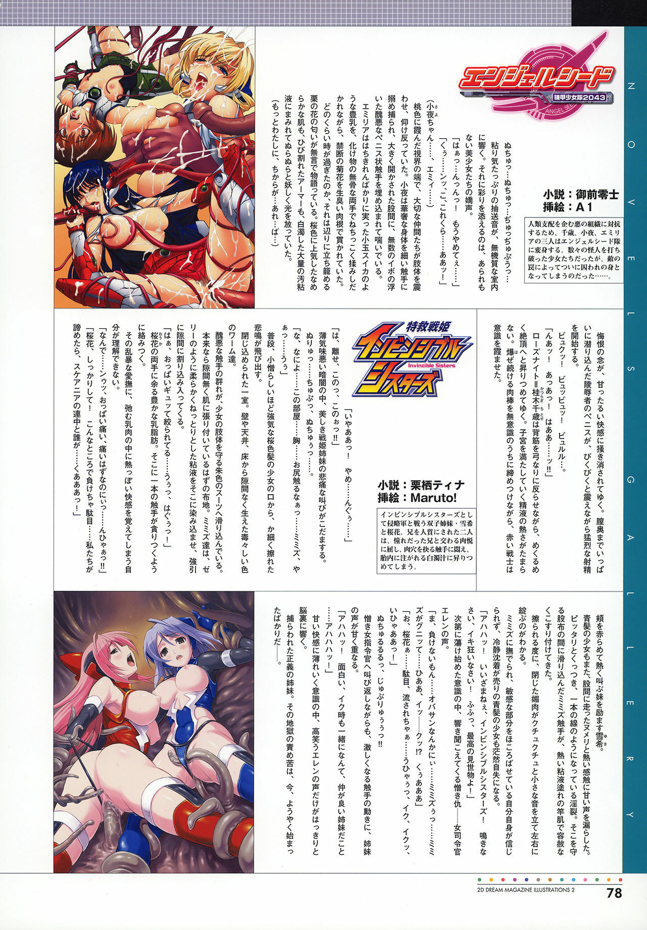 [Illustrations] Nijigen Dream Magazine Illustrations #2 page 80 full