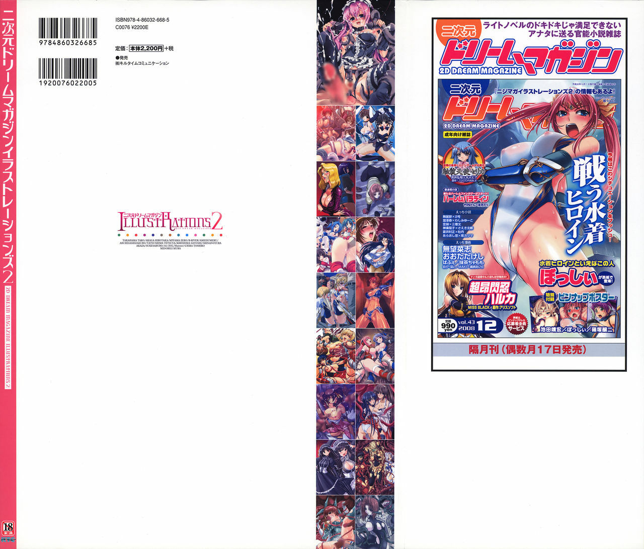 [Illustrations] Nijigen Dream Magazine Illustrations #2 page 87 full