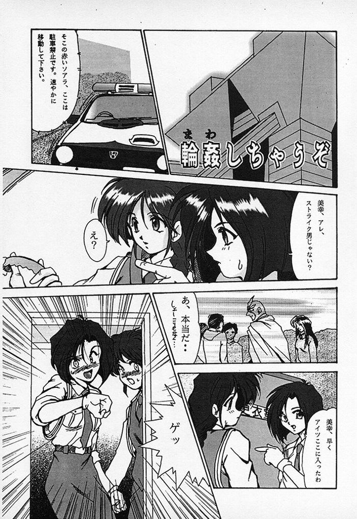 (C52) [Parupunte (Fukada Takushi)] F-30 (Various) page 26 full