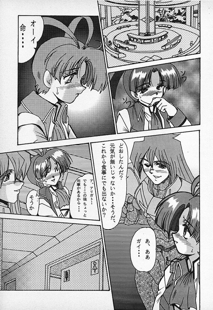 (C52) [Parupunte (Fukada Takushi)] F-30 (Various) page 36 full