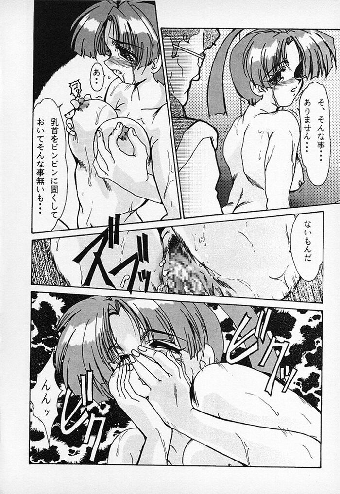 (C52) [Parupunte (Fukada Takushi)] F-30 (Various) page 45 full