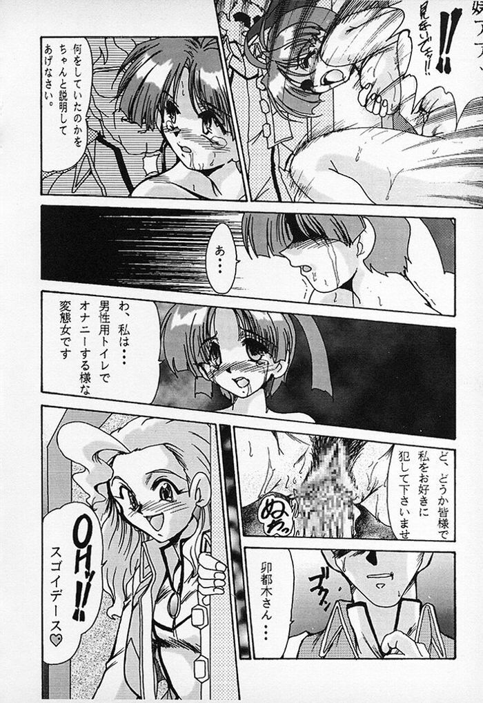 (C52) [Parupunte (Fukada Takushi)] F-30 (Various) page 49 full