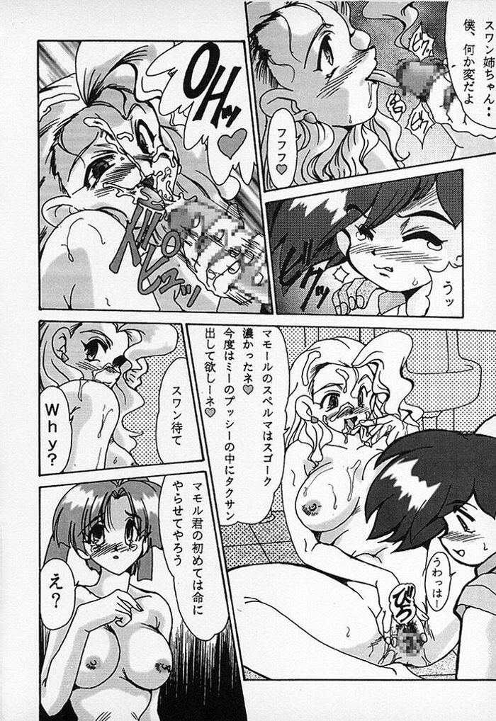 (C52) [Parupunte (Fukada Takushi)] F-30 (Various) page 55 full