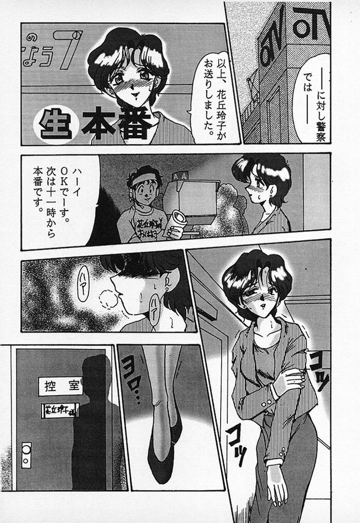 (C52) [Parupunte (Fukada Takushi)] F-30 (Various) page 6 full