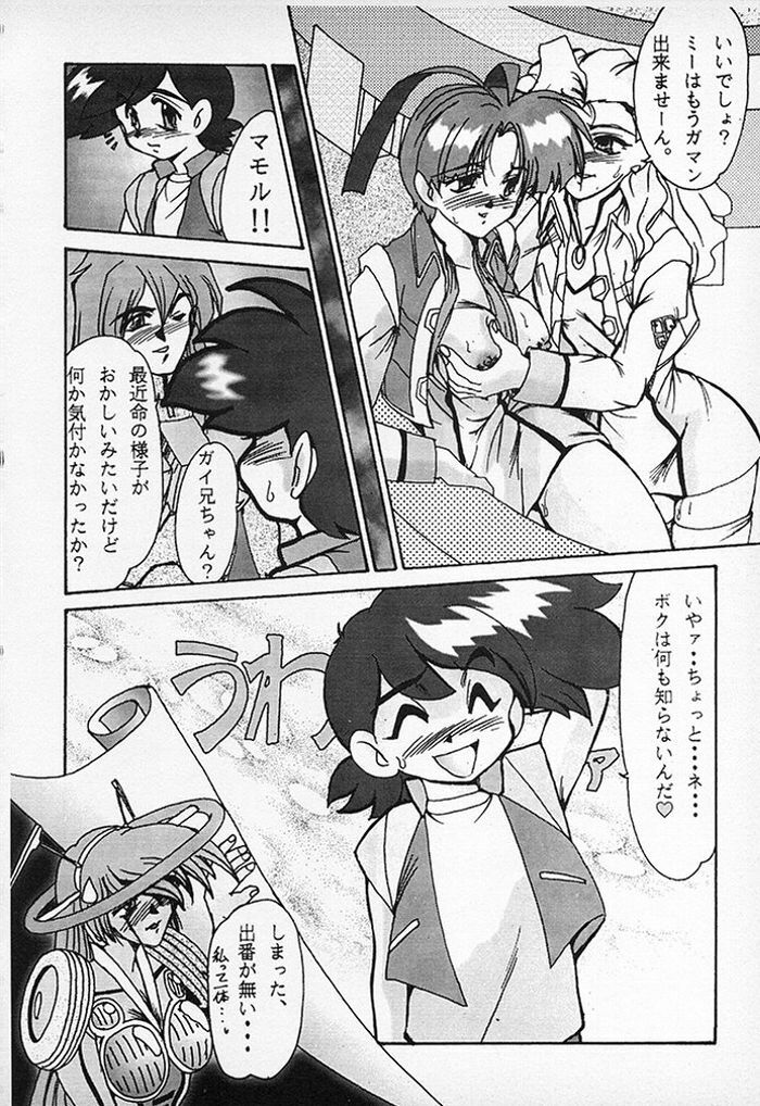 (C52) [Parupunte (Fukada Takushi)] F-30 (Various) page 63 full