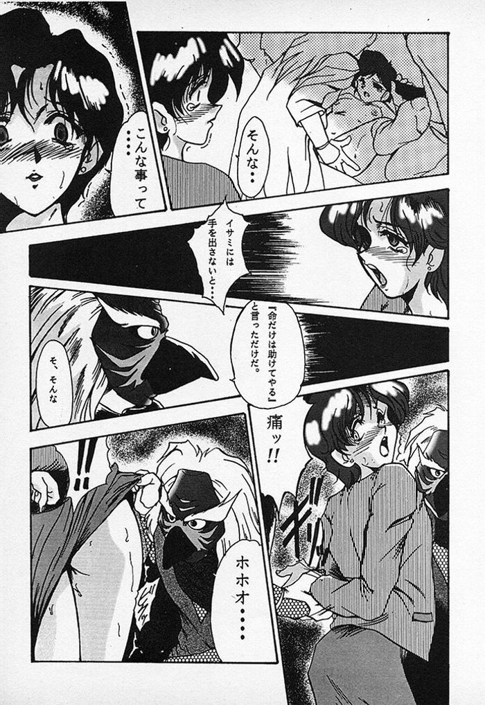 (C52) [Parupunte (Fukada Takushi)] F-30 (Various) page 8 full