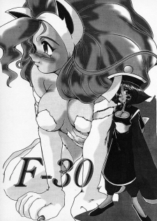 (C52) [Parupunte (Fukada Takushi)] F-30 (Various) - page 1