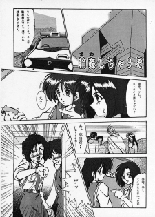 (C52) [Parupunte (Fukada Takushi)] F-30 (Various) - page 26