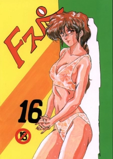 (C42) [Parupunte (Fukada Takushi)] F Spe 16 (Various) - page 1