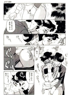 [Heaven-11] Mitsu Nyuu Koku - page 19