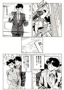 [Heaven-11] Mitsu Nyuu Koku - page 20