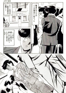 [Heaven-11] Mitsu Nyuu Koku - page 21