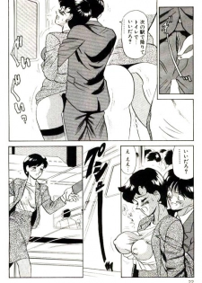 [Heaven-11] Mitsu Nyuu Koku - page 24