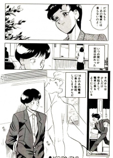 [Heaven-11] Mitsu Nyuu Koku - page 30