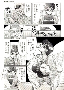[Heaven-11] Mitsu Nyuu Koku - page 45