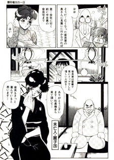 [Heaven-11] Mitsu Nyuu Koku - page 47