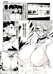 [Heaven-11] Mitsu Nyuu Koku - page 7