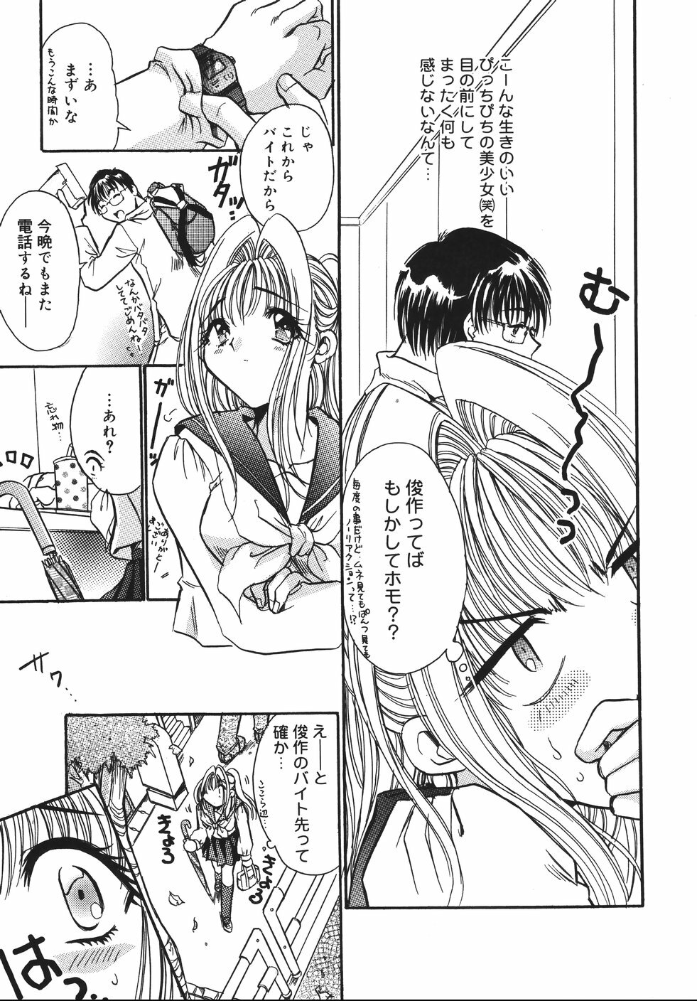 [U-ring] Ooiribukuro. page 160 full