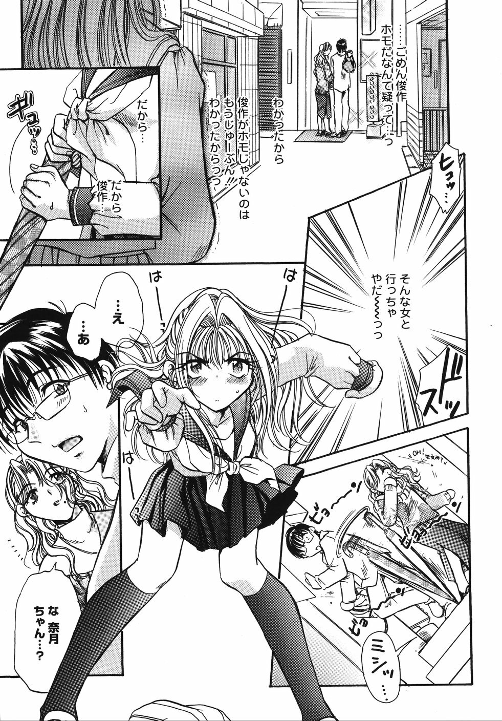 [U-ring] Ooiribukuro. page 162 full