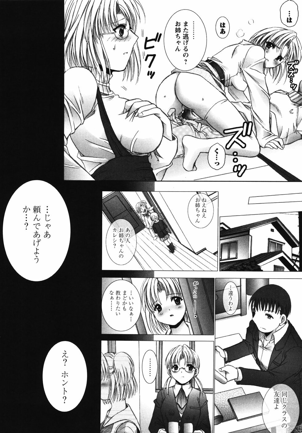 [U-ring] Ooiribukuro. page 21 full