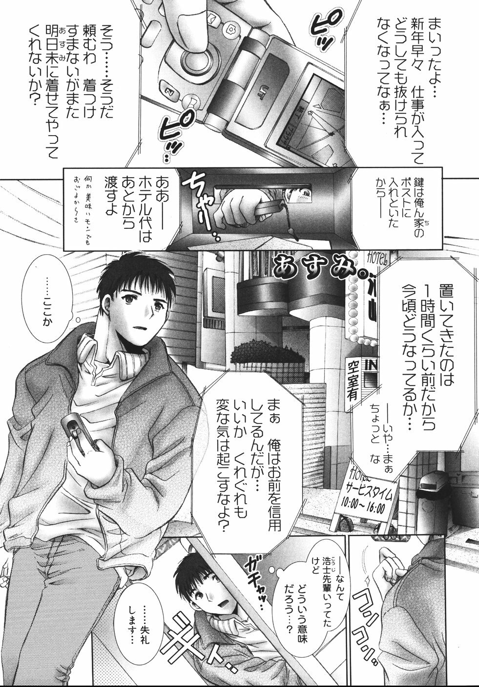 [U-ring] Ooiribukuro. page 54 full