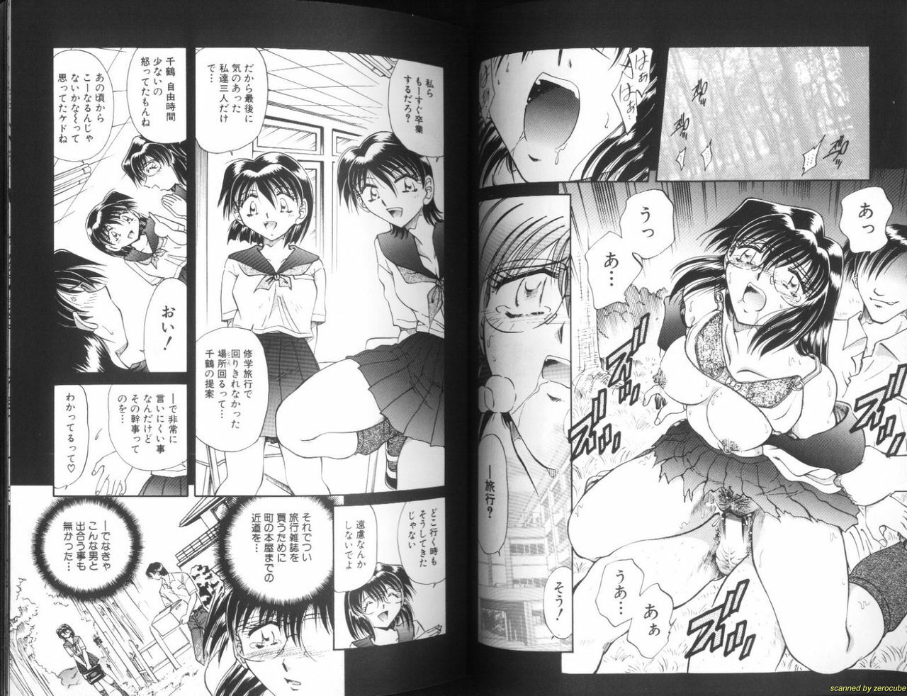 [Sakaguchi Shizuka] Ryoushoku Ryoujoku page 14 full