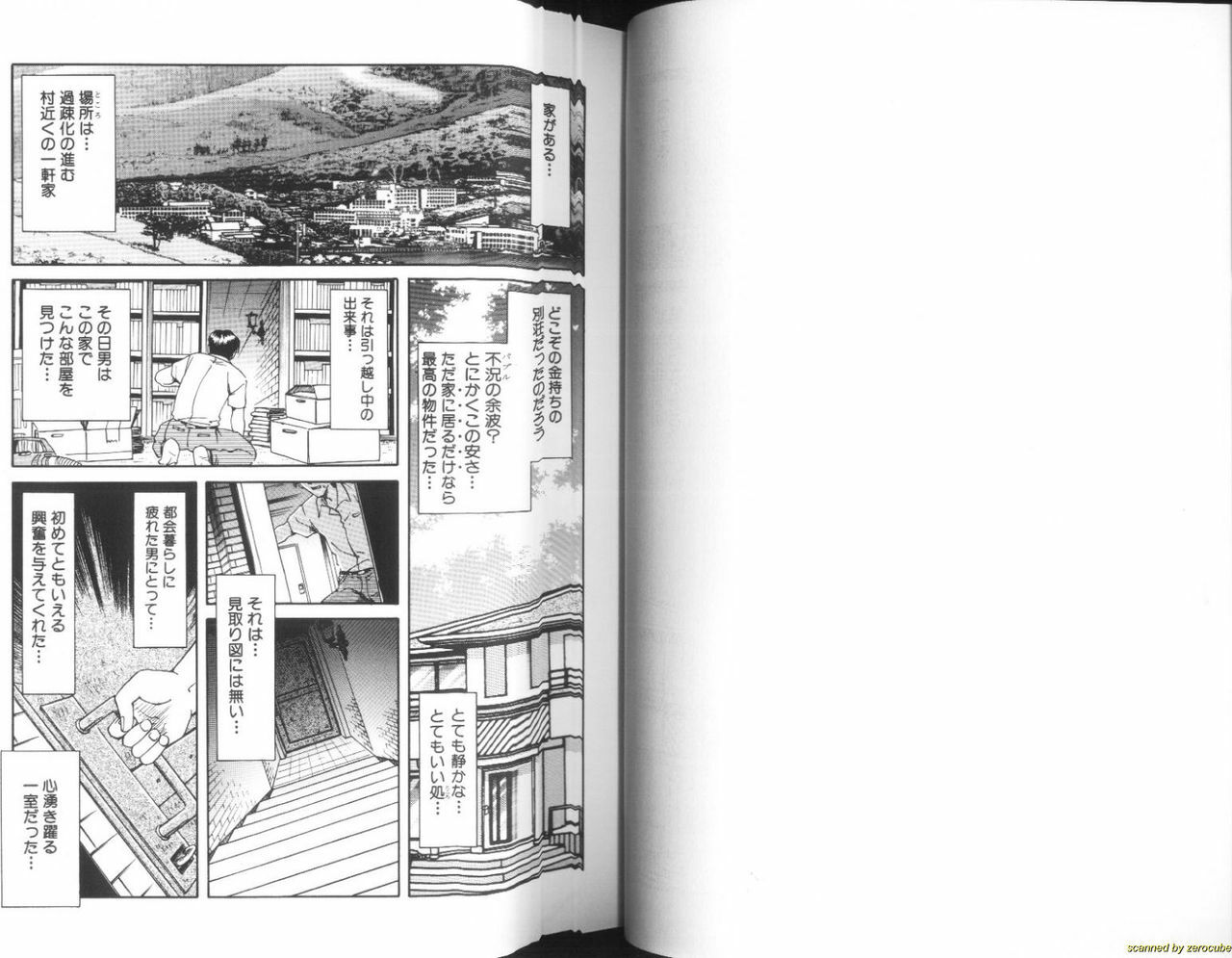 [Sakaguchi Shizuka] Ryoushoku Ryoujoku page 2 full