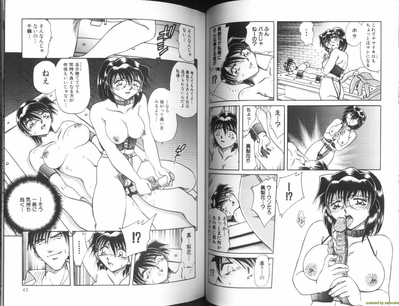 [Sakaguchi Shizuka] Ryoushoku Ryoujoku page 23 full