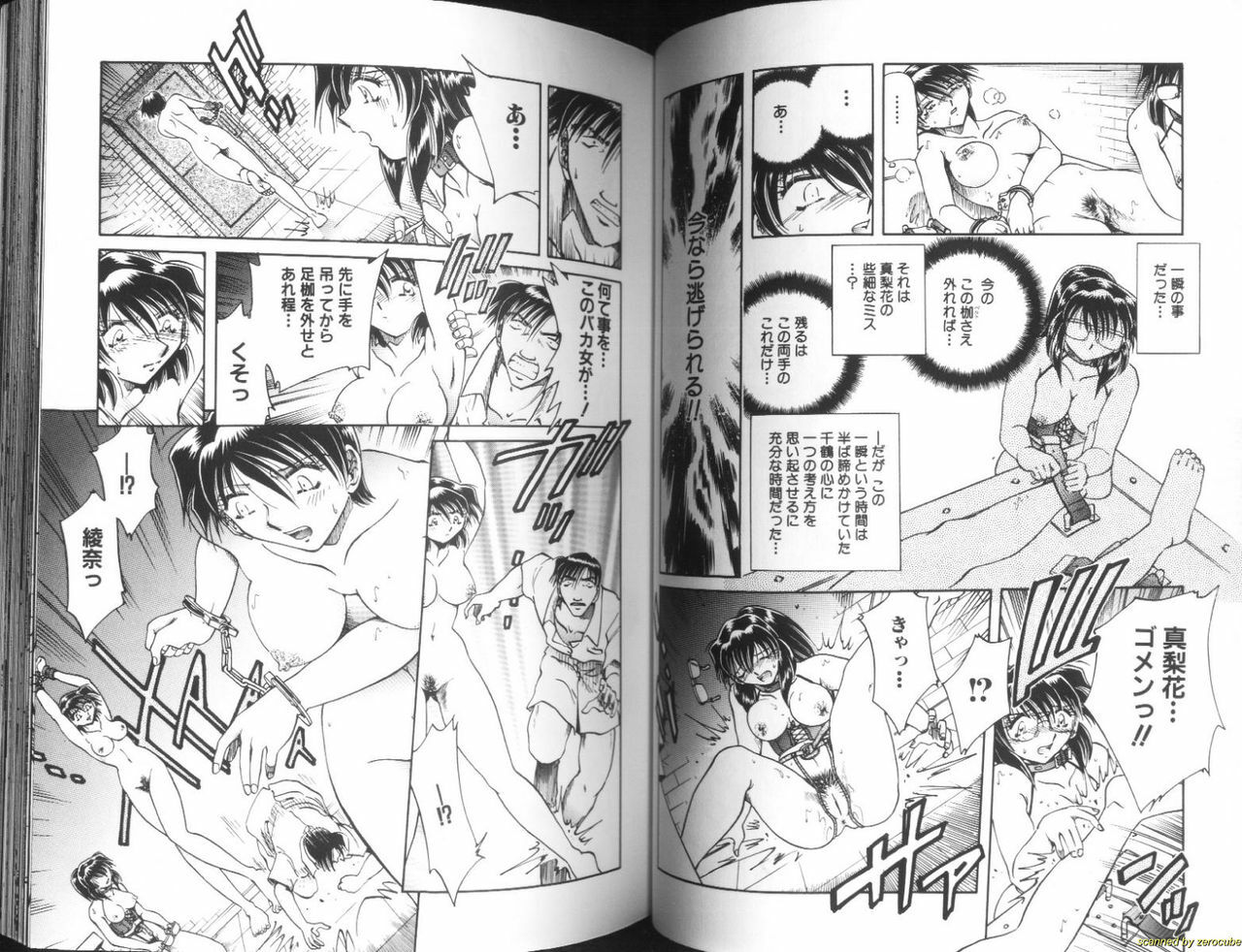 [Sakaguchi Shizuka] Ryoushoku Ryoujoku page 28 full