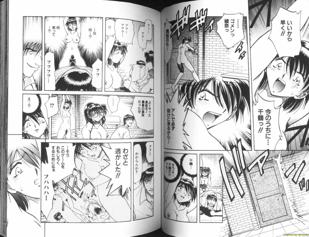 [Sakaguchi Shizuka] Ryoushoku Ryoujoku page 29 full