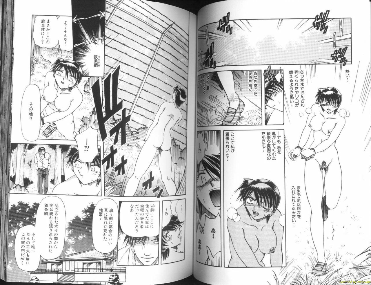 [Sakaguchi Shizuka] Ryoushoku Ryoujoku page 33 full