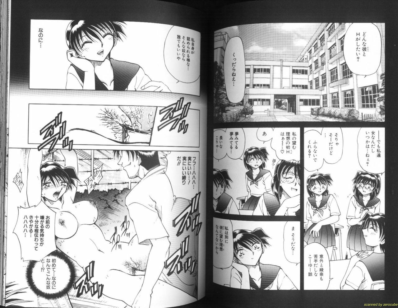 [Sakaguchi Shizuka] Ryoushoku Ryoujoku page 37 full