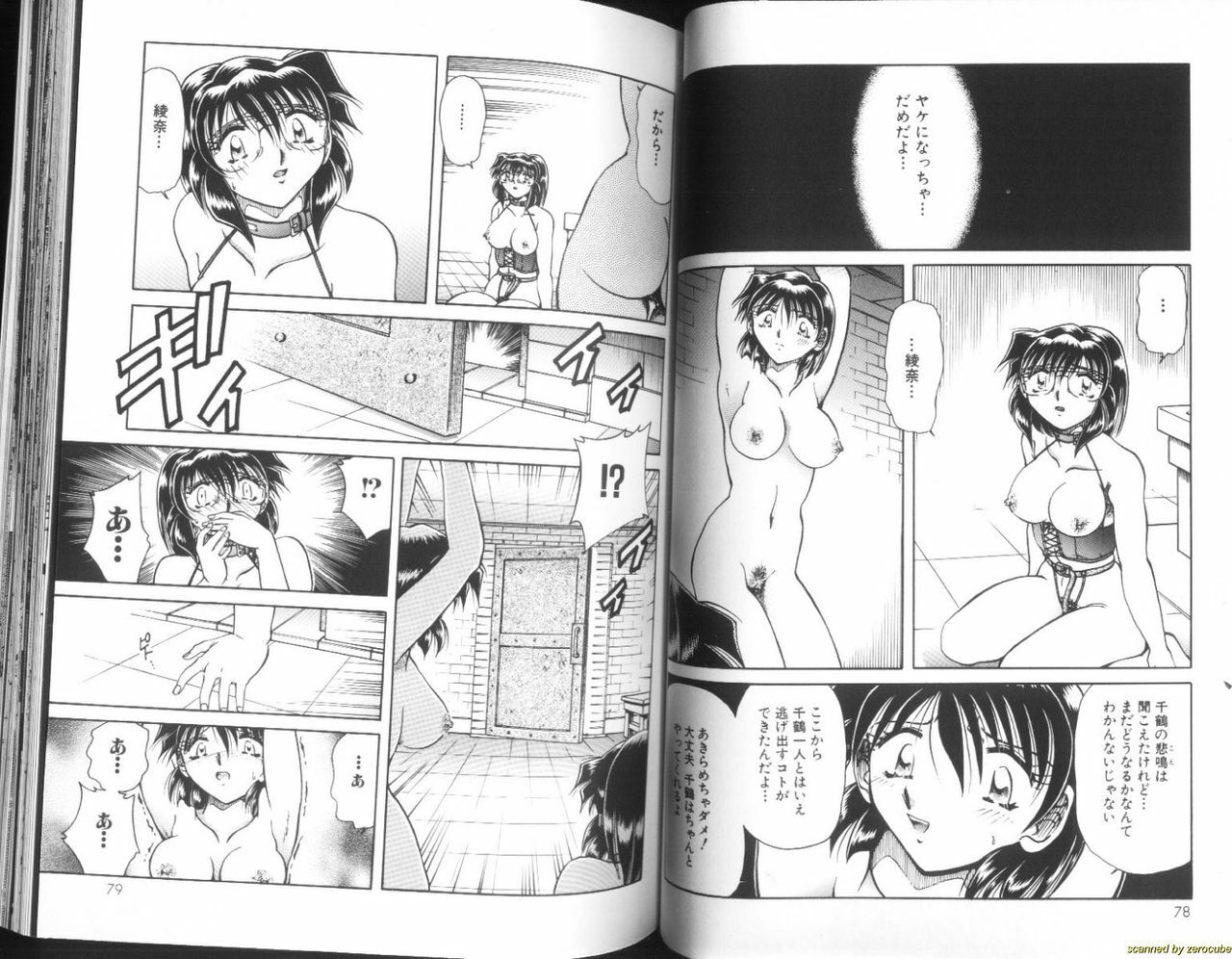 [Sakaguchi Shizuka] Ryoushoku Ryoujoku page 41 full