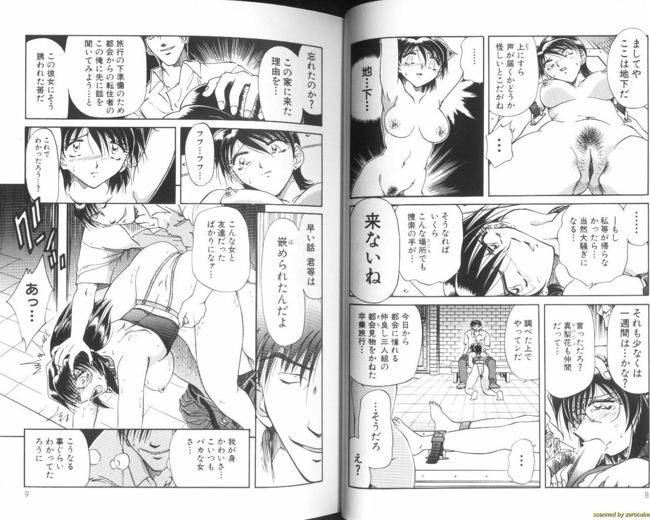 [Sakaguchi Shizuka] Ryoushoku Ryoujoku page 6 full