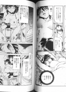 [Sakaguchi Shizuka] Ryoushoku Ryoujoku - page 46