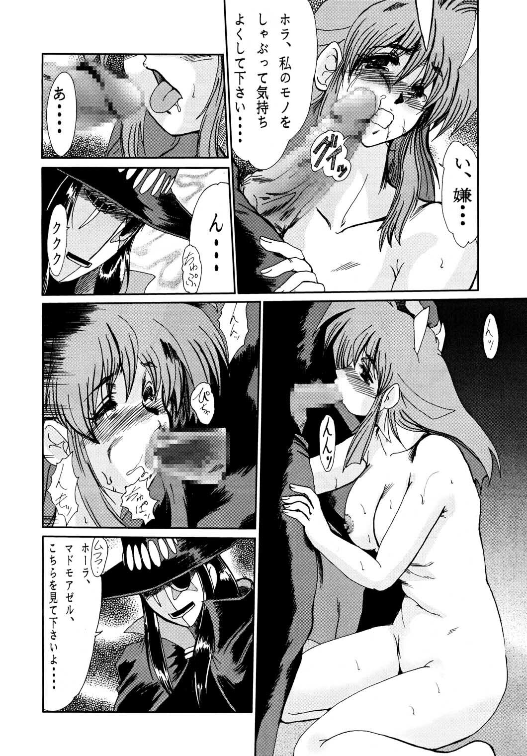 (C59) [Parupunte (Fukada Takushi)] F-38 (GaoGaiGar) page 11 full