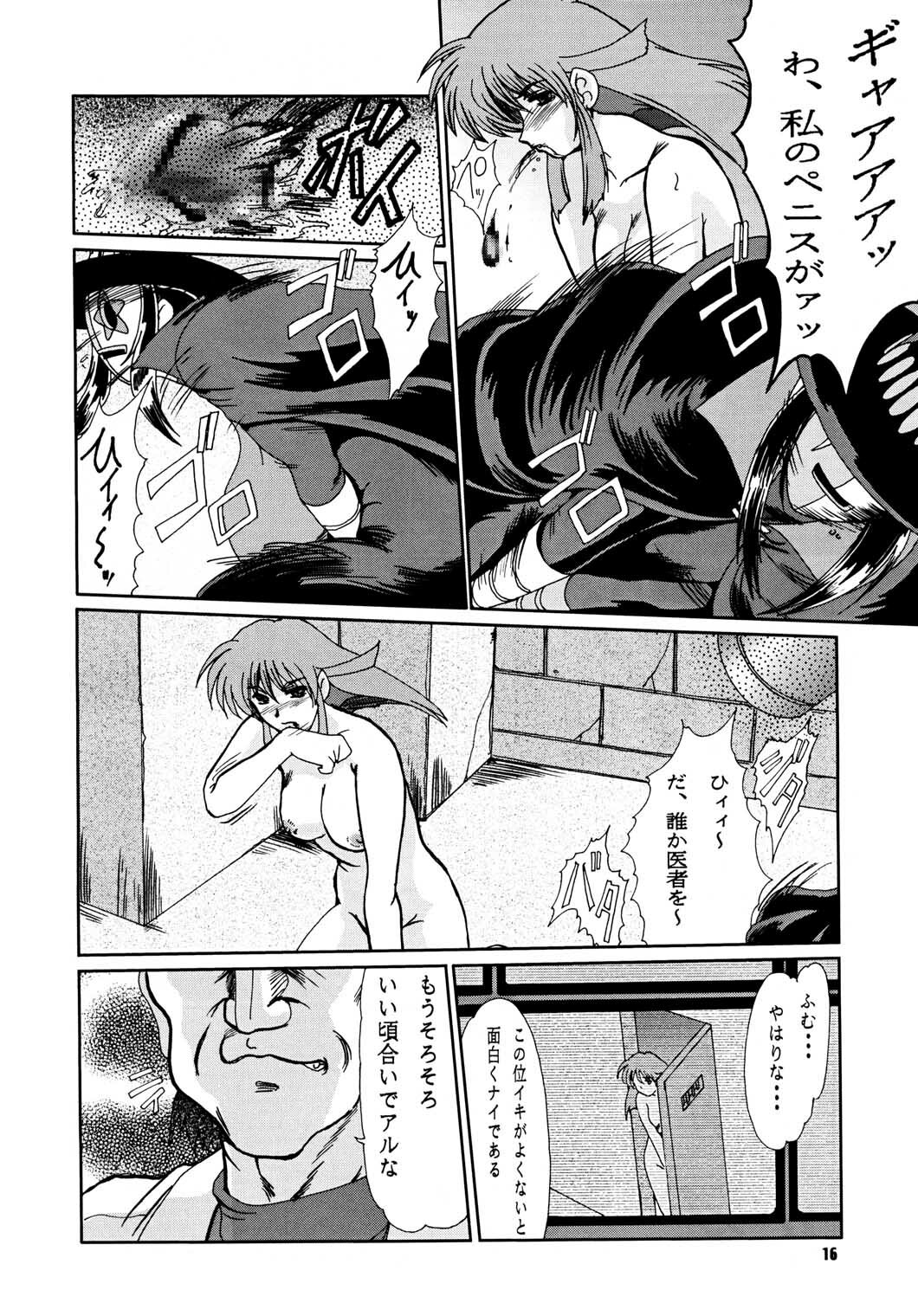 (C59) [Parupunte (Fukada Takushi)] F-38 (GaoGaiGar) page 15 full