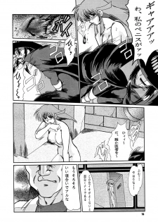 (C59) [Parupunte (Fukada Takushi)] F-38 (GaoGaiGar) - page 15