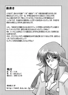 (C59) [Parupunte (Fukada Takushi)] F-38 (GaoGaiGar) - page 41