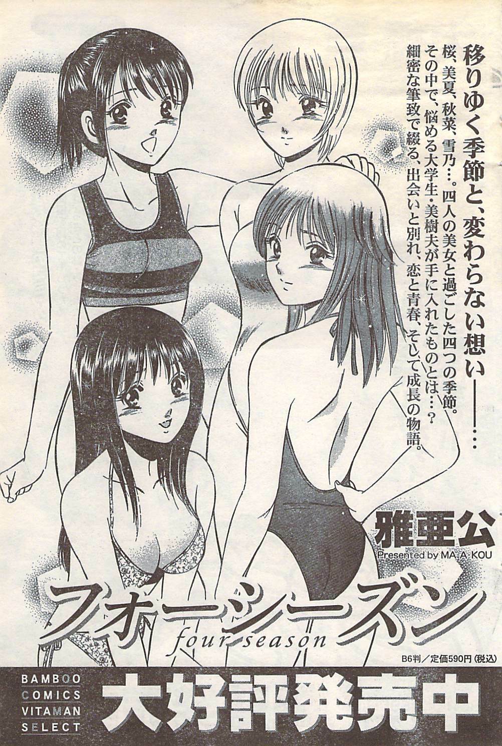 Doki! 2007-05 page 113 full