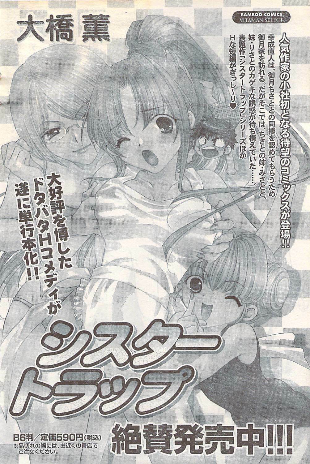 Doki! 2007-05 page 114 full