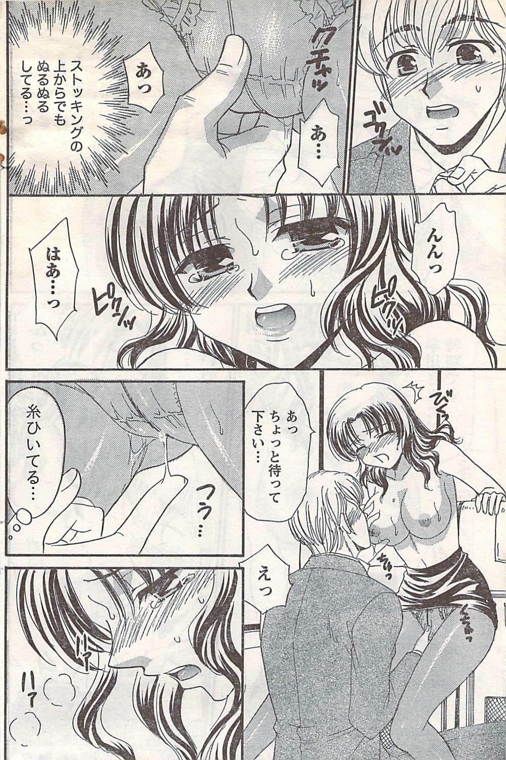Doki! 2007-05 page 126 full