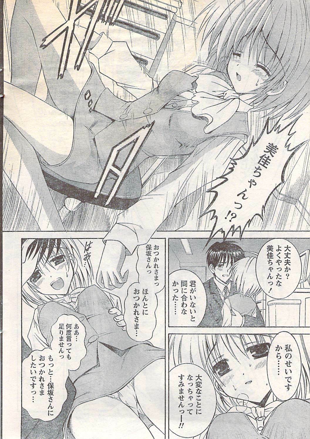 Doki! 2007-05 page 20 full