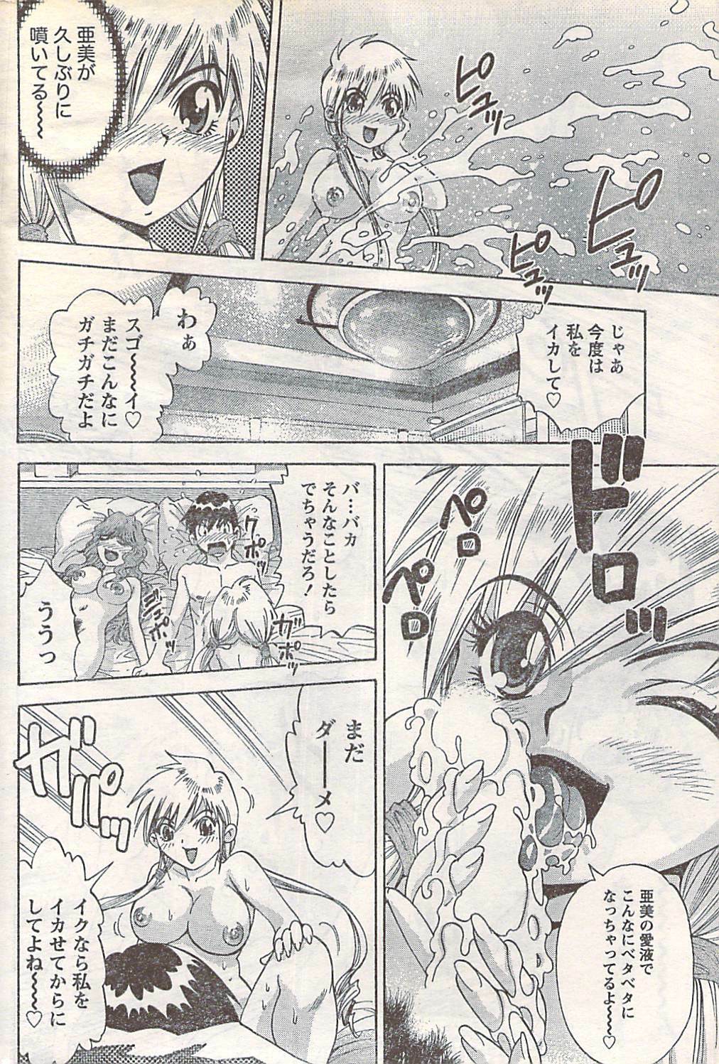 Doki! 2007-05 page 204 full